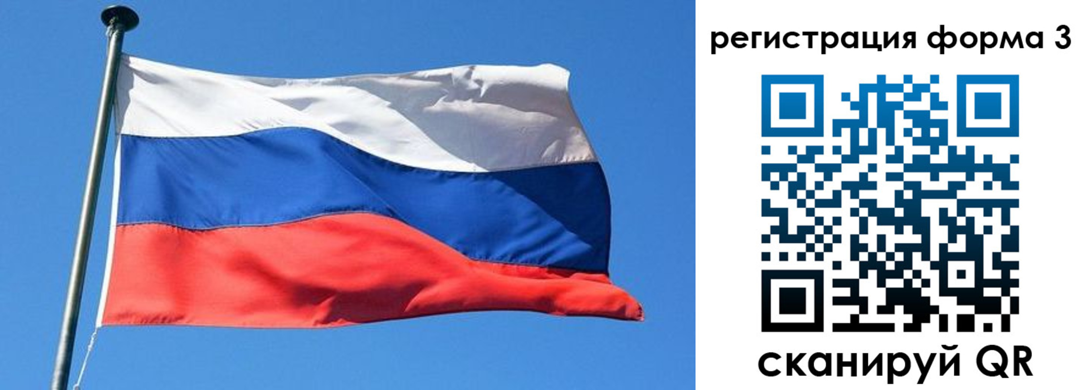 временная прописка в Лисках