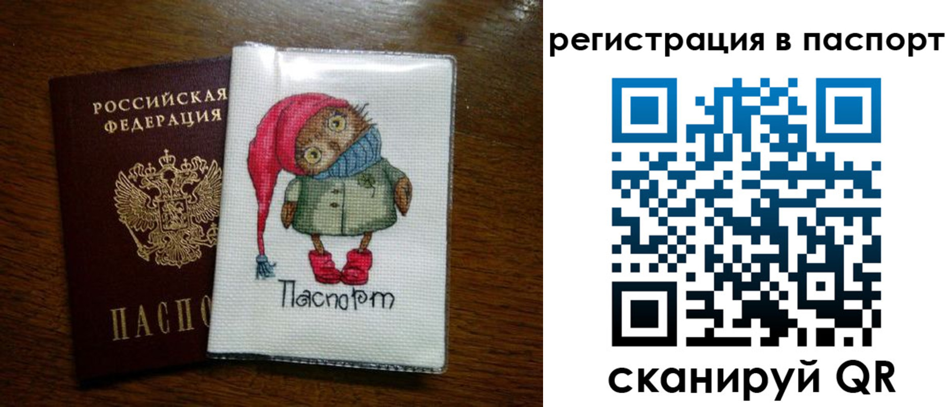 регистрация в Лисках