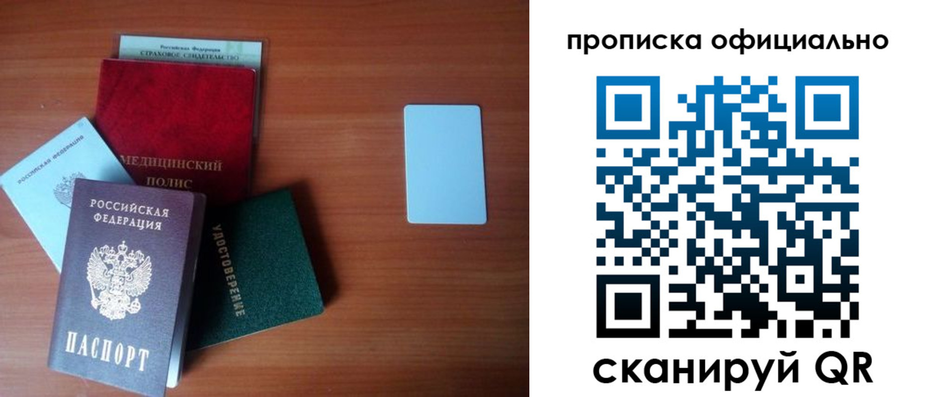 пропишу в квартире в Лисках