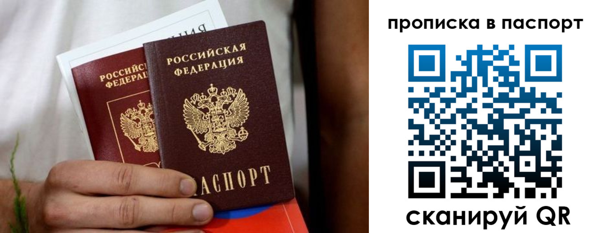 временная регистрация для школы в Лисках