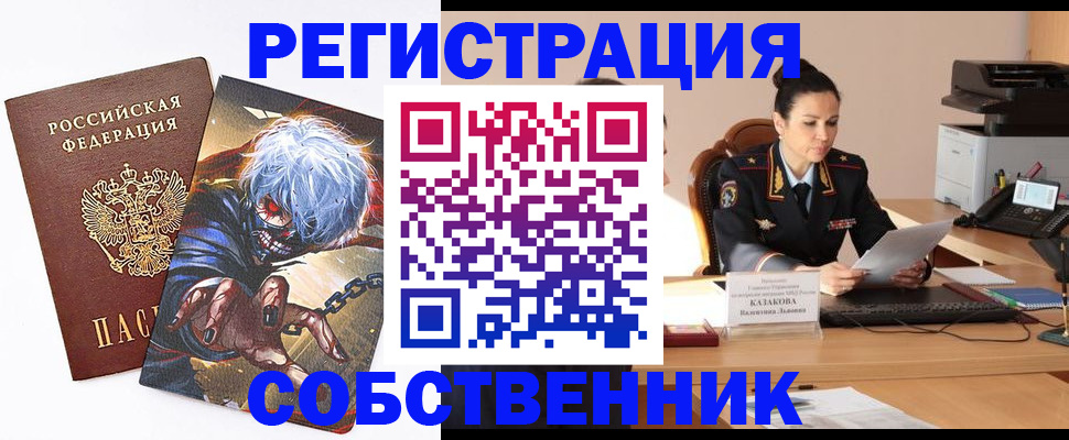 прописка штамп в Лисках