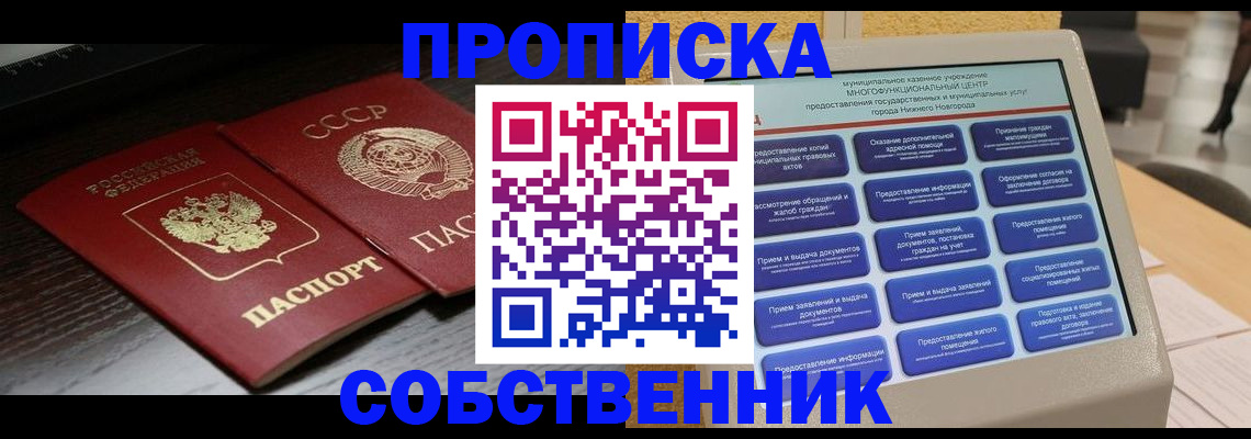 регистрация в Лисках