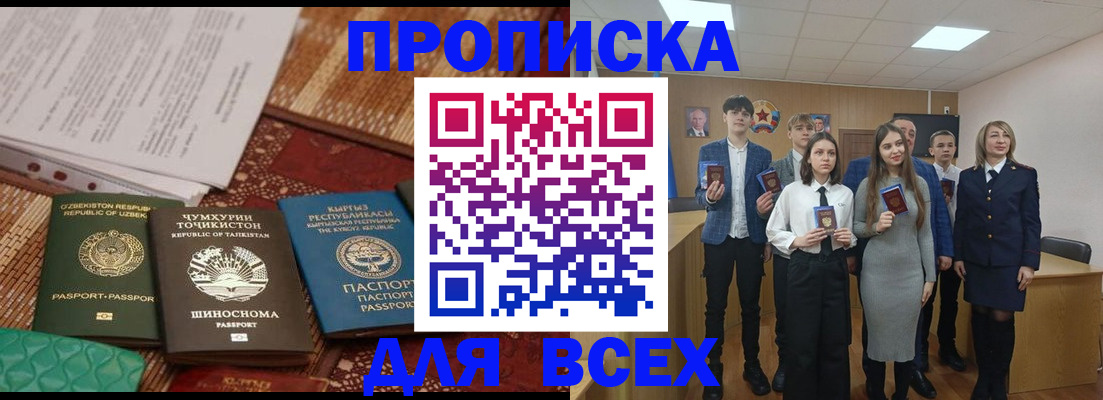 временная регистрация в квартире в Лисках