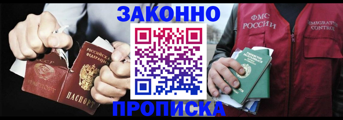 временная регистрация гарантия в Лисках