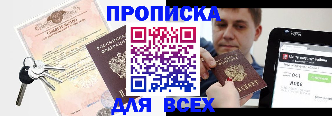 пропишу в квартире в Лисках