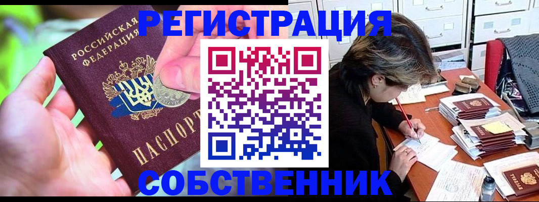 прописка для кредита в Лисках