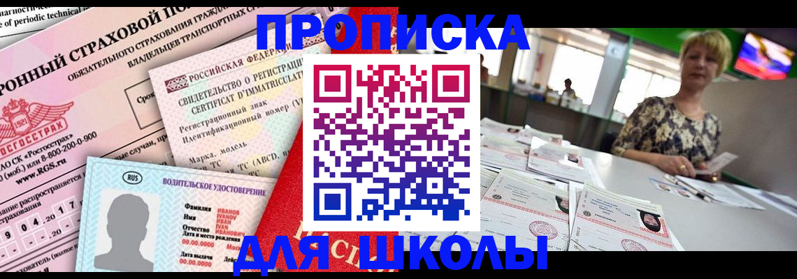 прописка паспорт в Лисках