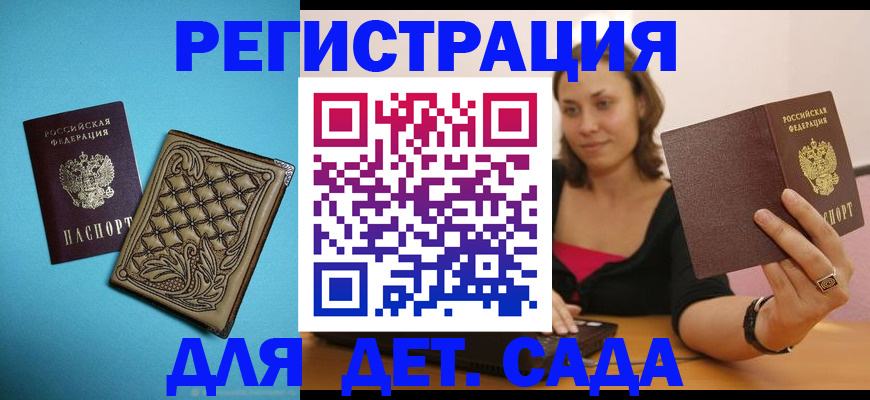 прописка поиск в Лисках