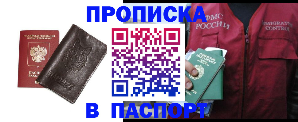 найти адрес прописки в Лисках