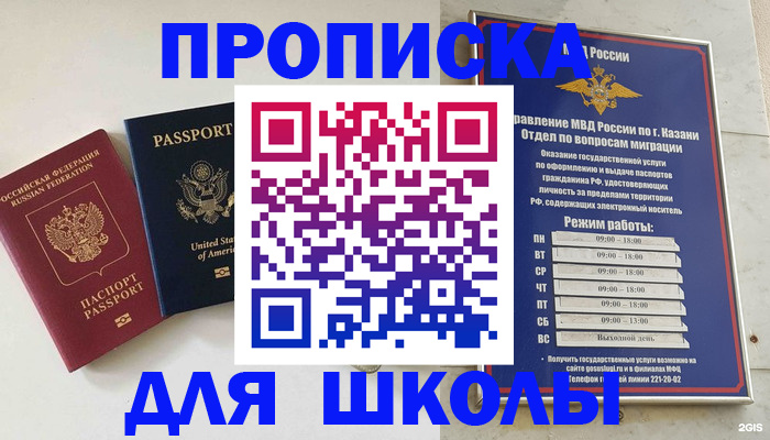 временная регистрация для всех в Лисках
