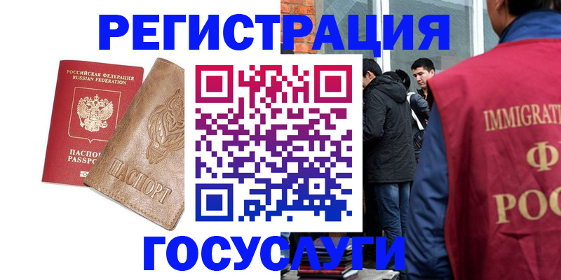 временная регистрация по месту пребывания в Лисках