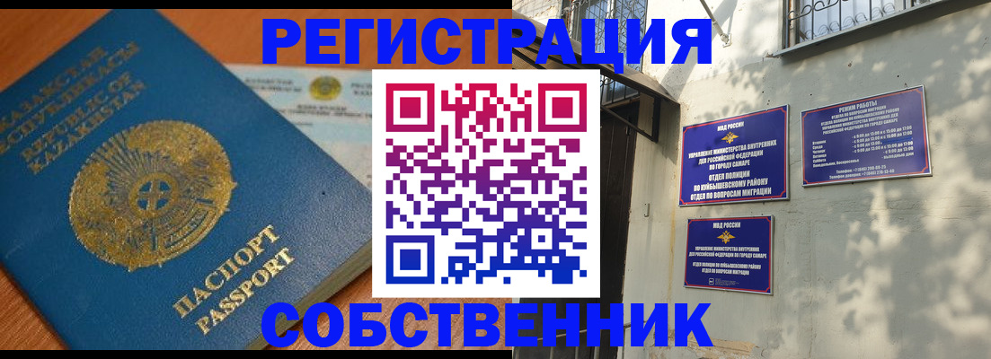 временная регистрация в Лисках