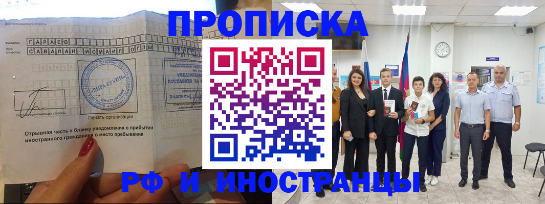 законное оформление регистрации по РВП в Лисках